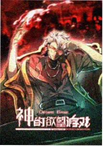江湖夜雨番外漫画封面